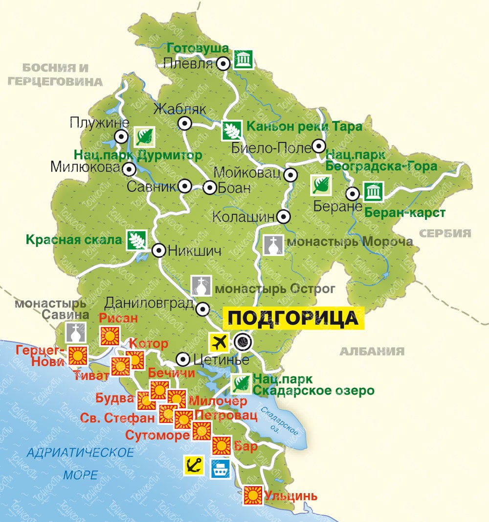 Курортные Города Черногории